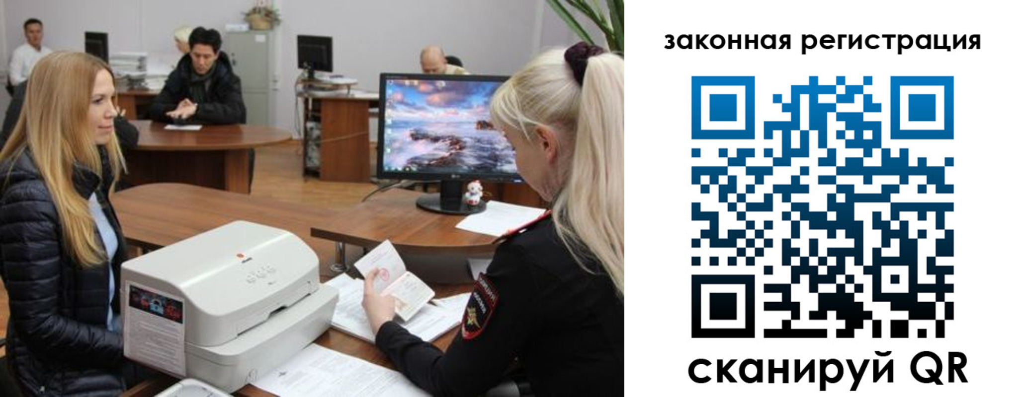 временная регистрация законно в Боброве