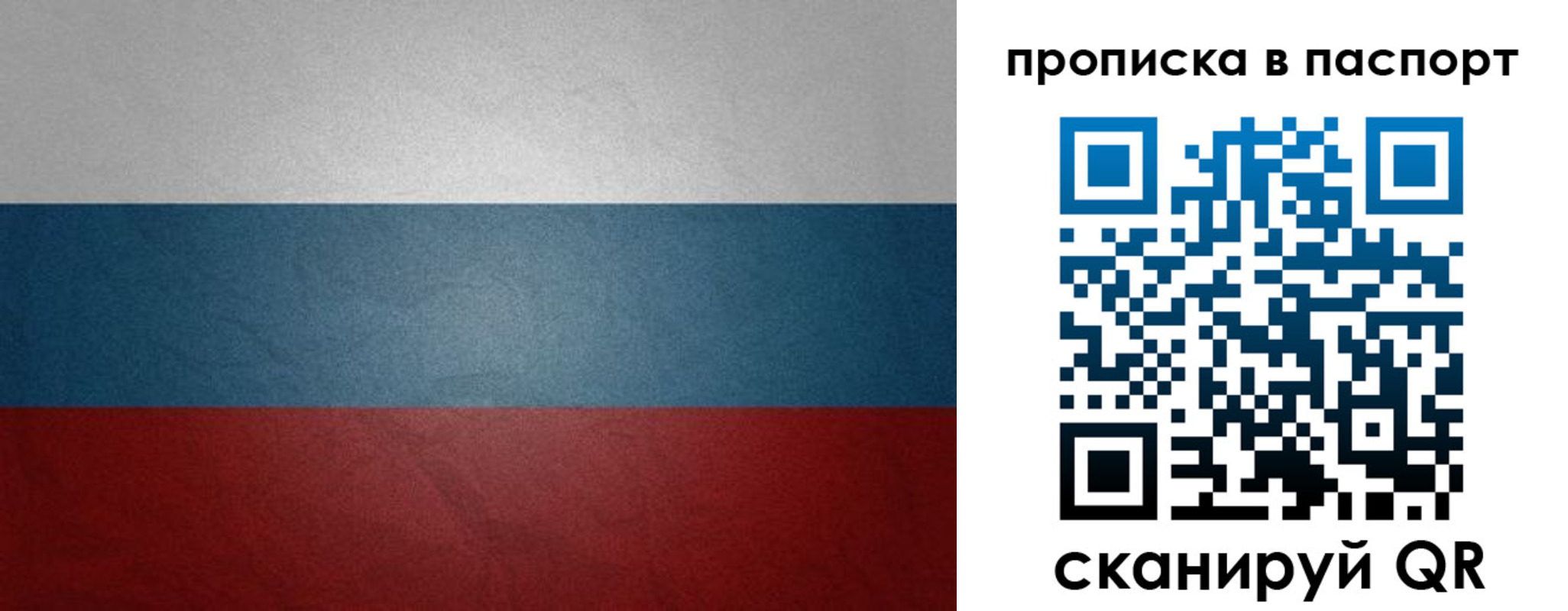 временная регистрация гарантия в Боброве