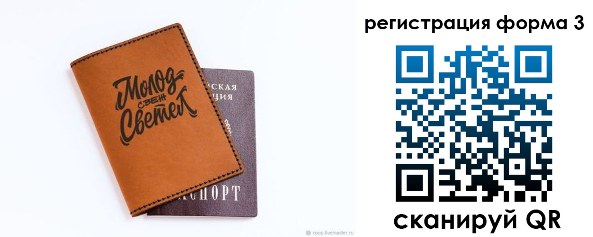регистрация для дет. сада в Боброве