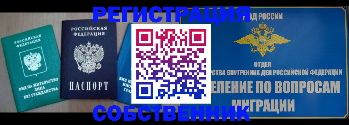 временная регистрация адрес в Боброве