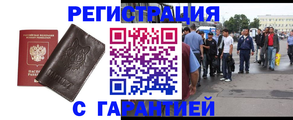 временная регистрация поиск в Боброве