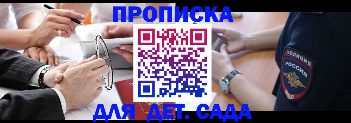регистрация в Боброве