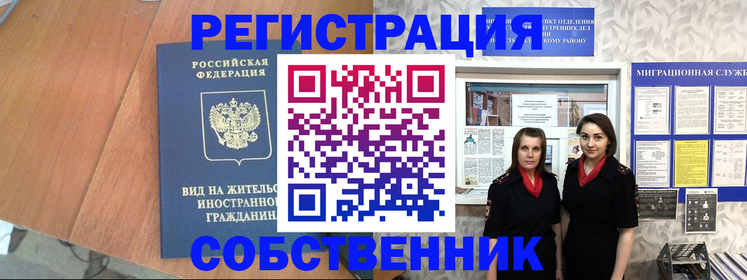 прописка 2025 в Боброве