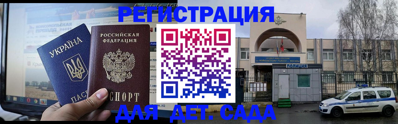 прописка гарантия в Боброве