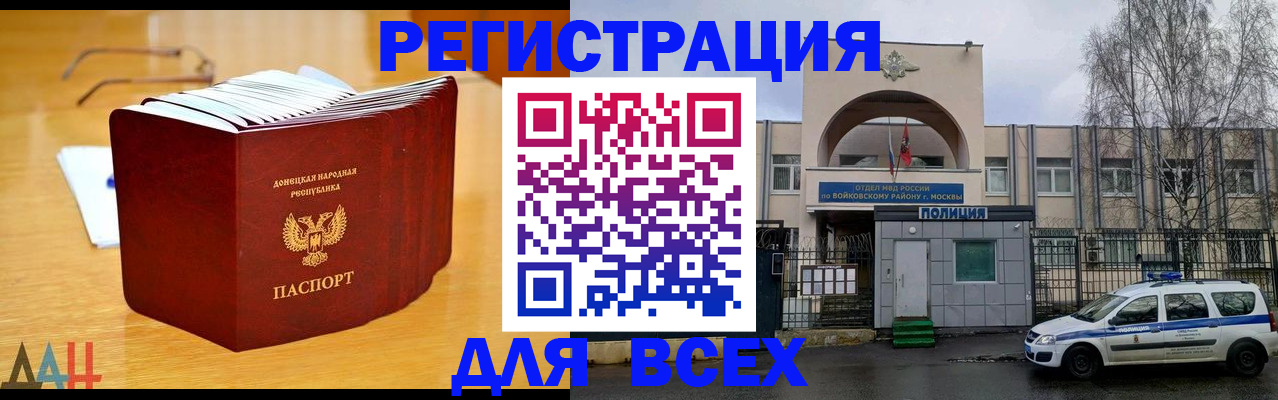 прописка паспорт в Боброве
